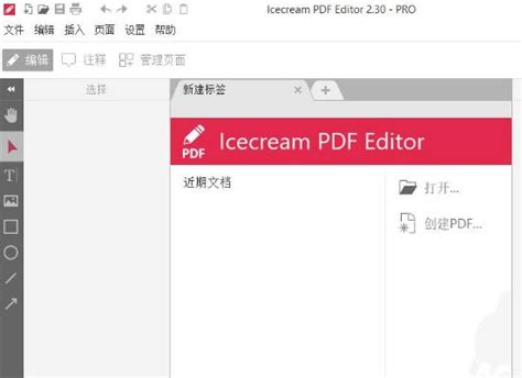 Download Icecream PDF Editor