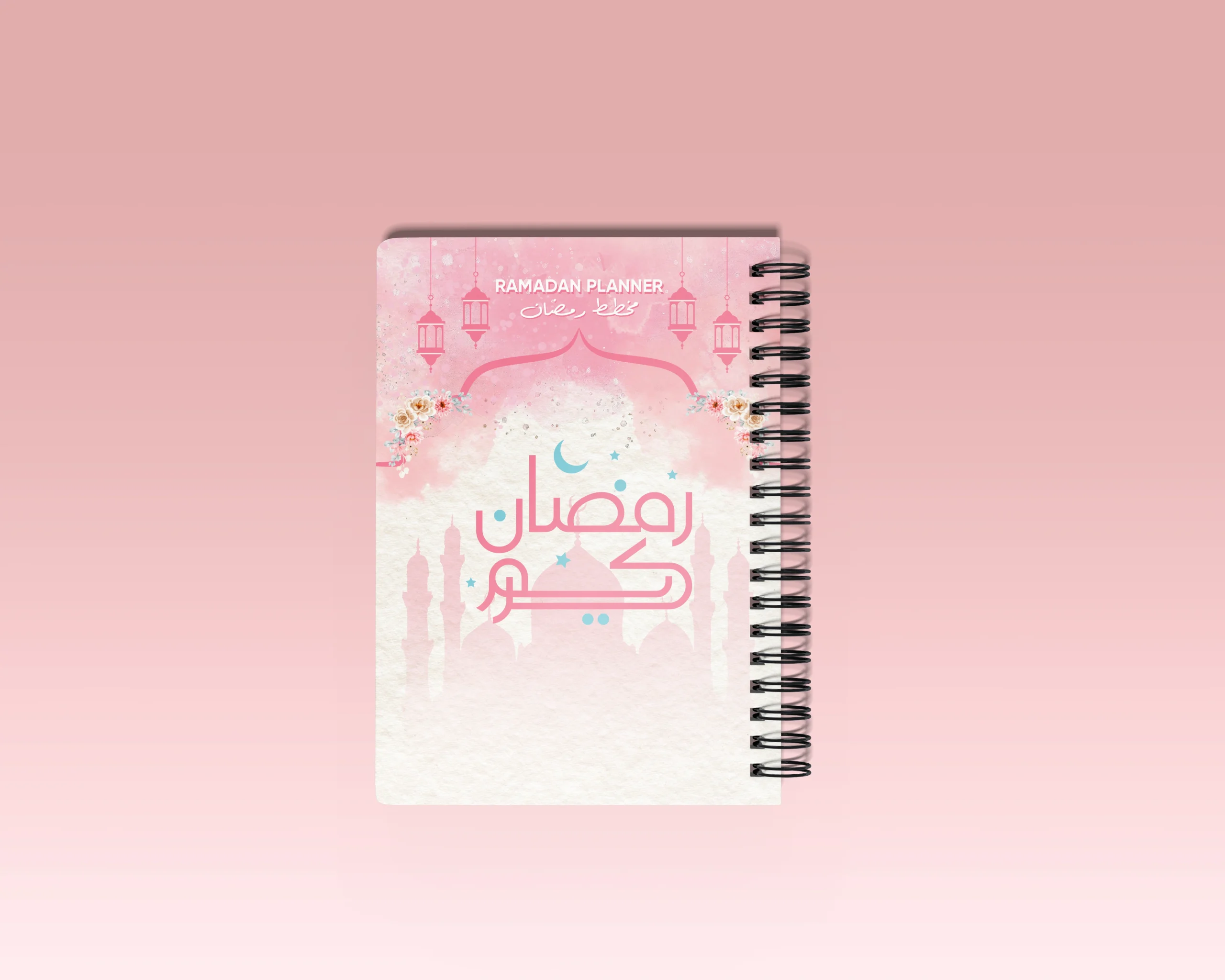 مجموعة تثبيت حفظ القرآن الكريم وأحاديث الأربعين النووية مع مخطط رمضان - الصورة 8