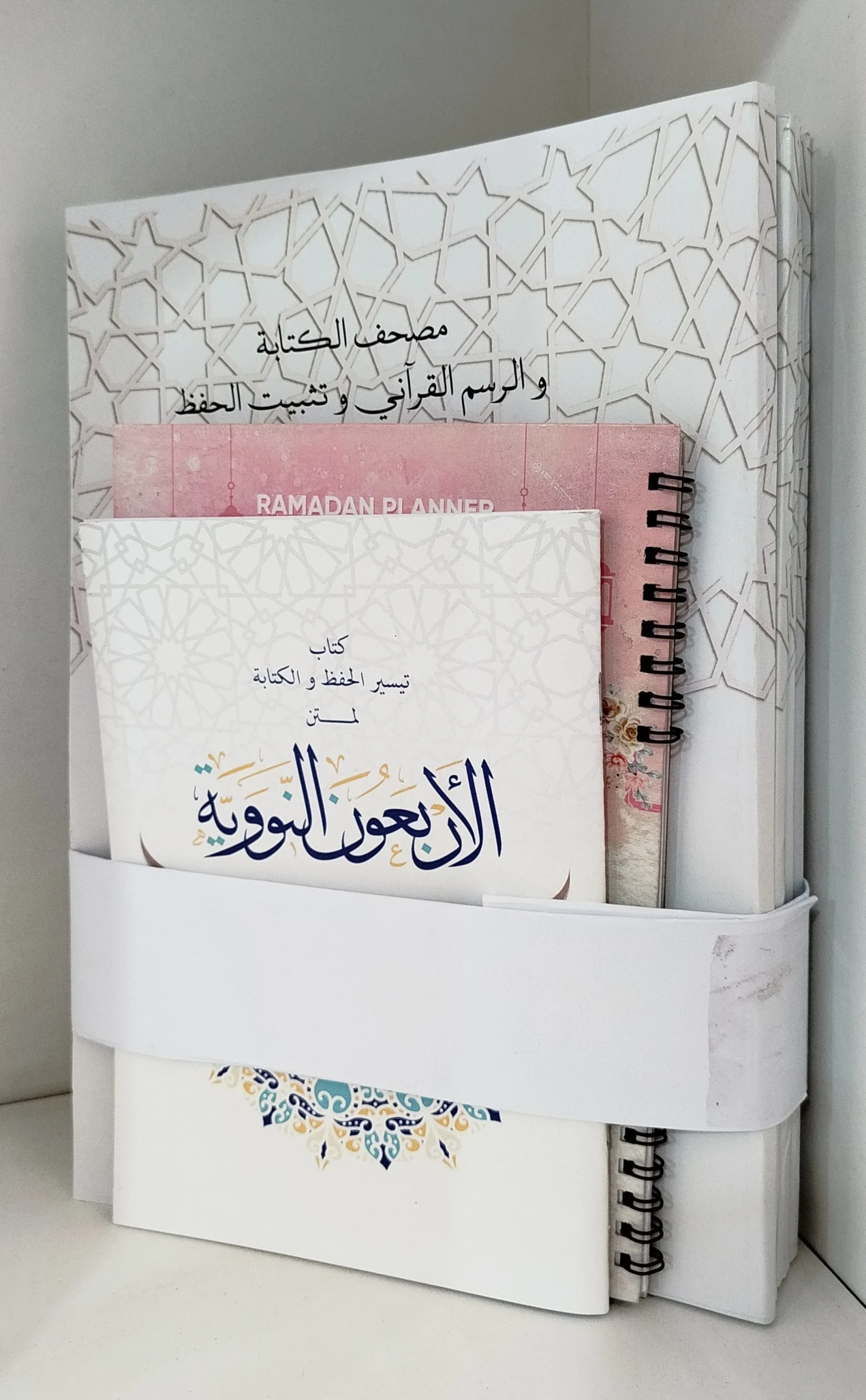 مجموعة تثبيت حفظ القرآن الكريم وأحاديث الأربعين النووية مع مخطط رمضان